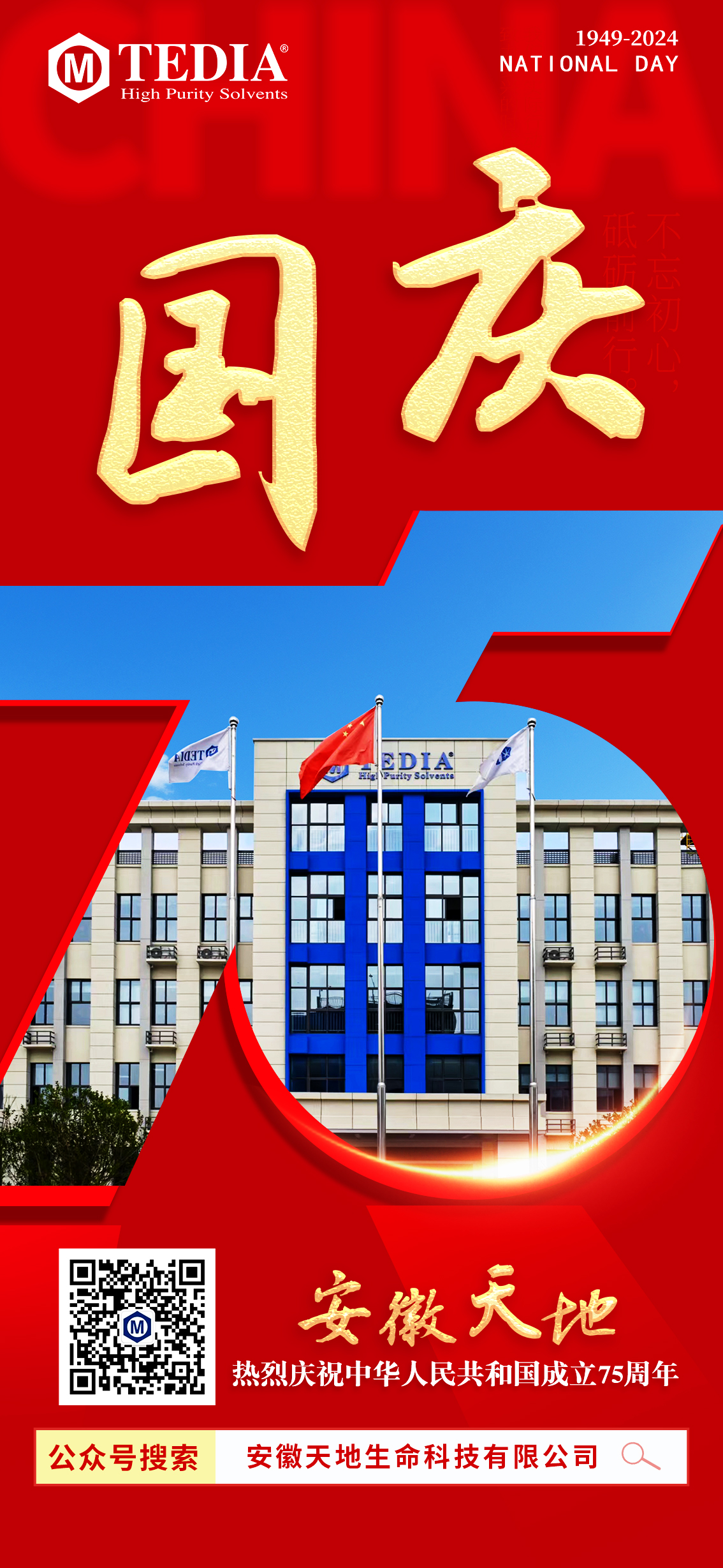 国庆.jpg