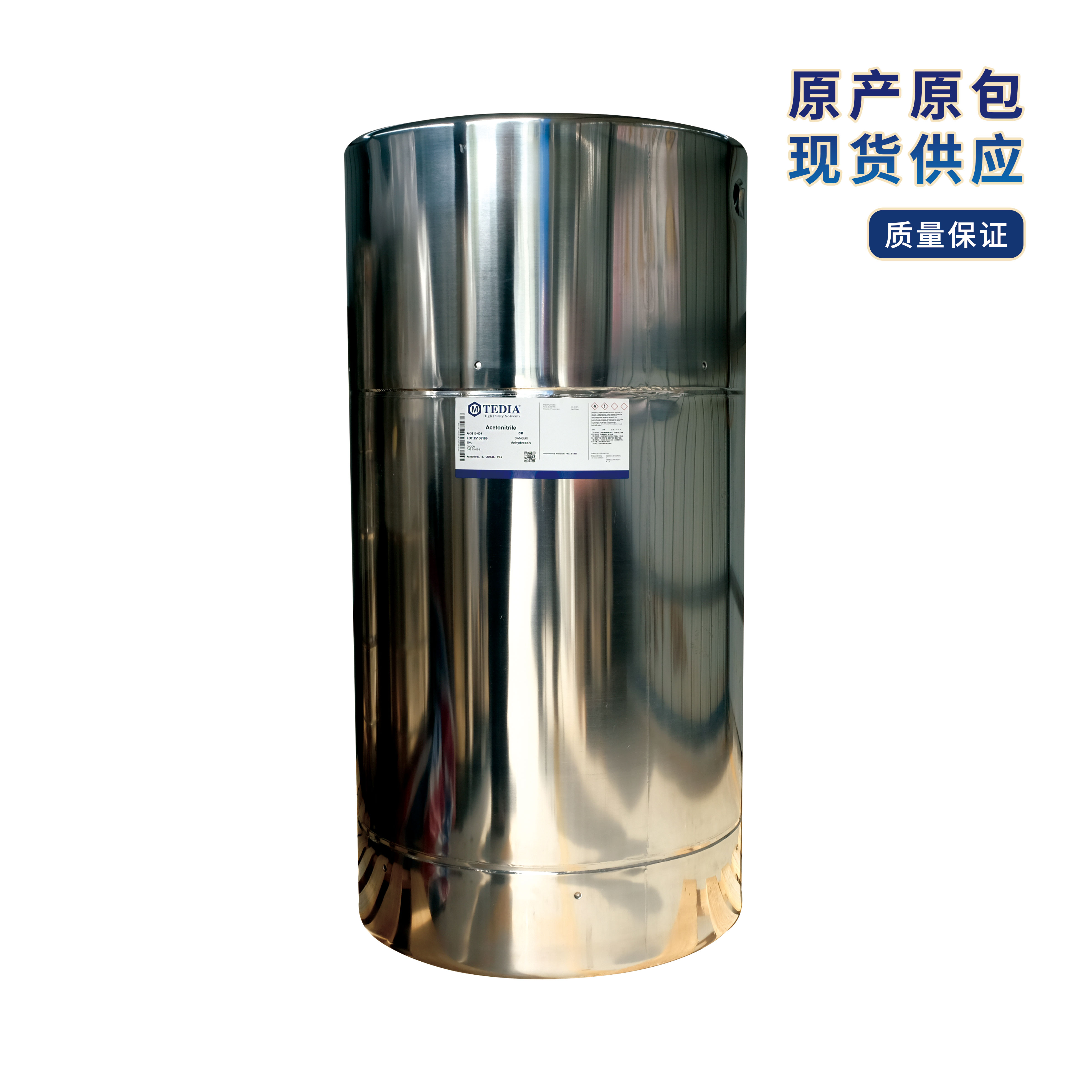 LOT25106199乙腈.jpg