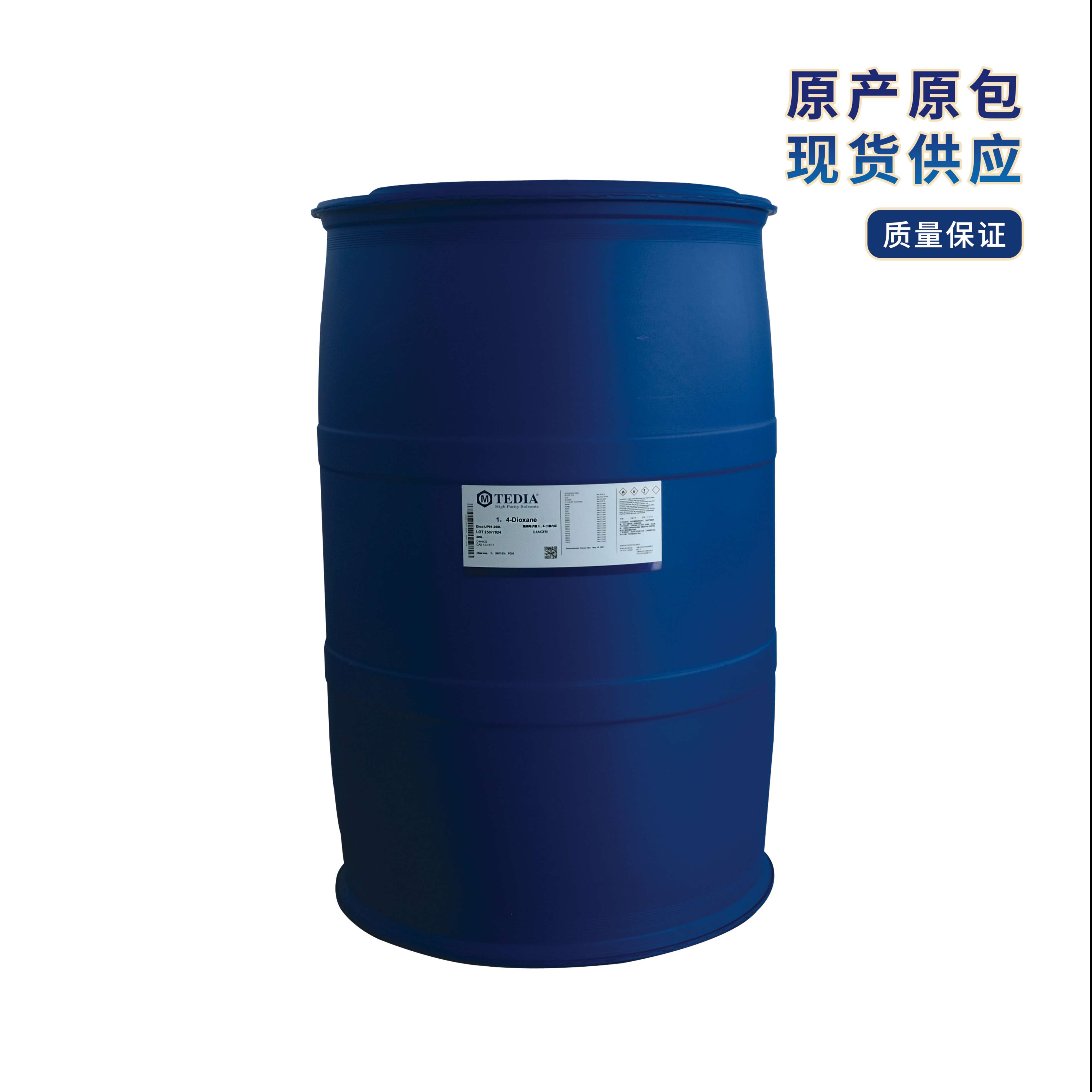 电子级1,4-二氧六环200L.jpg