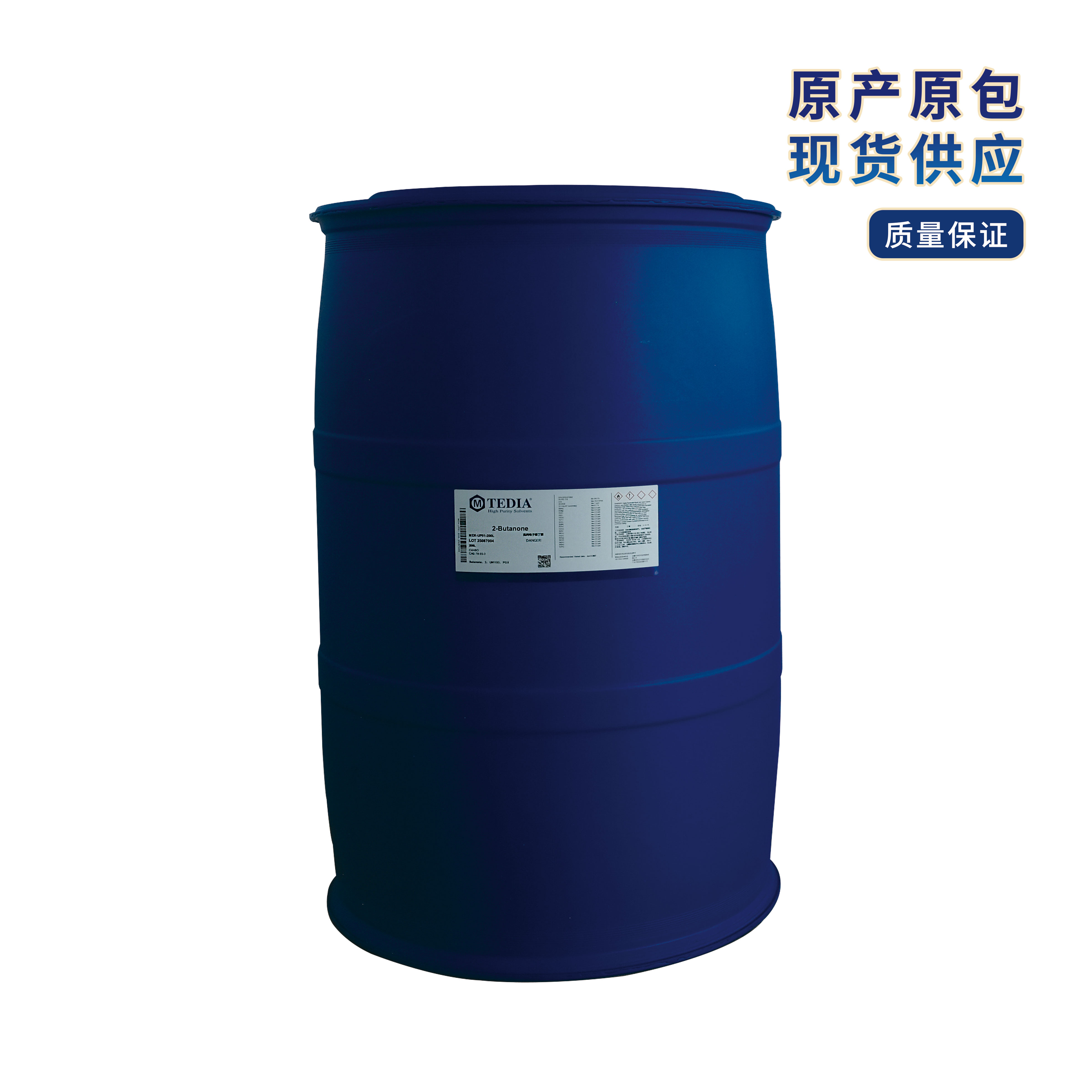 电子级丁酮200L.jpg