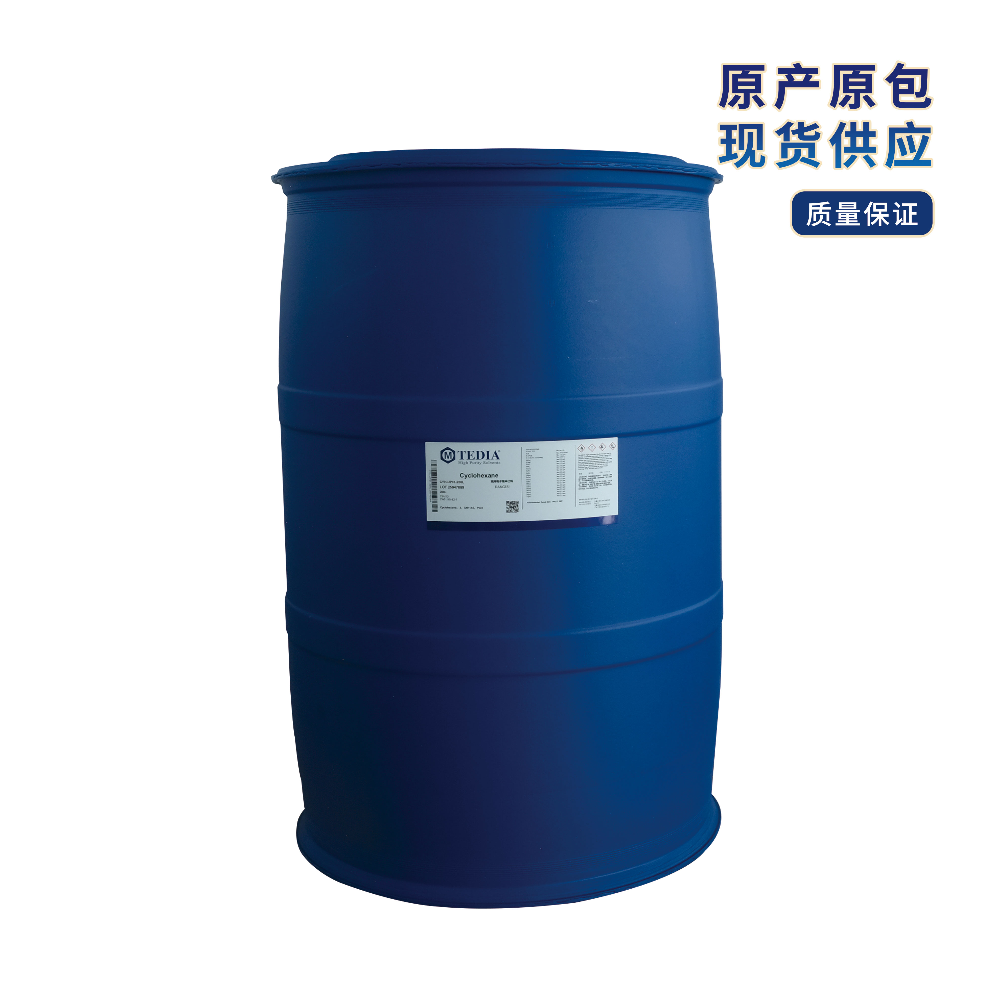 电子级环己烷200L.jpg