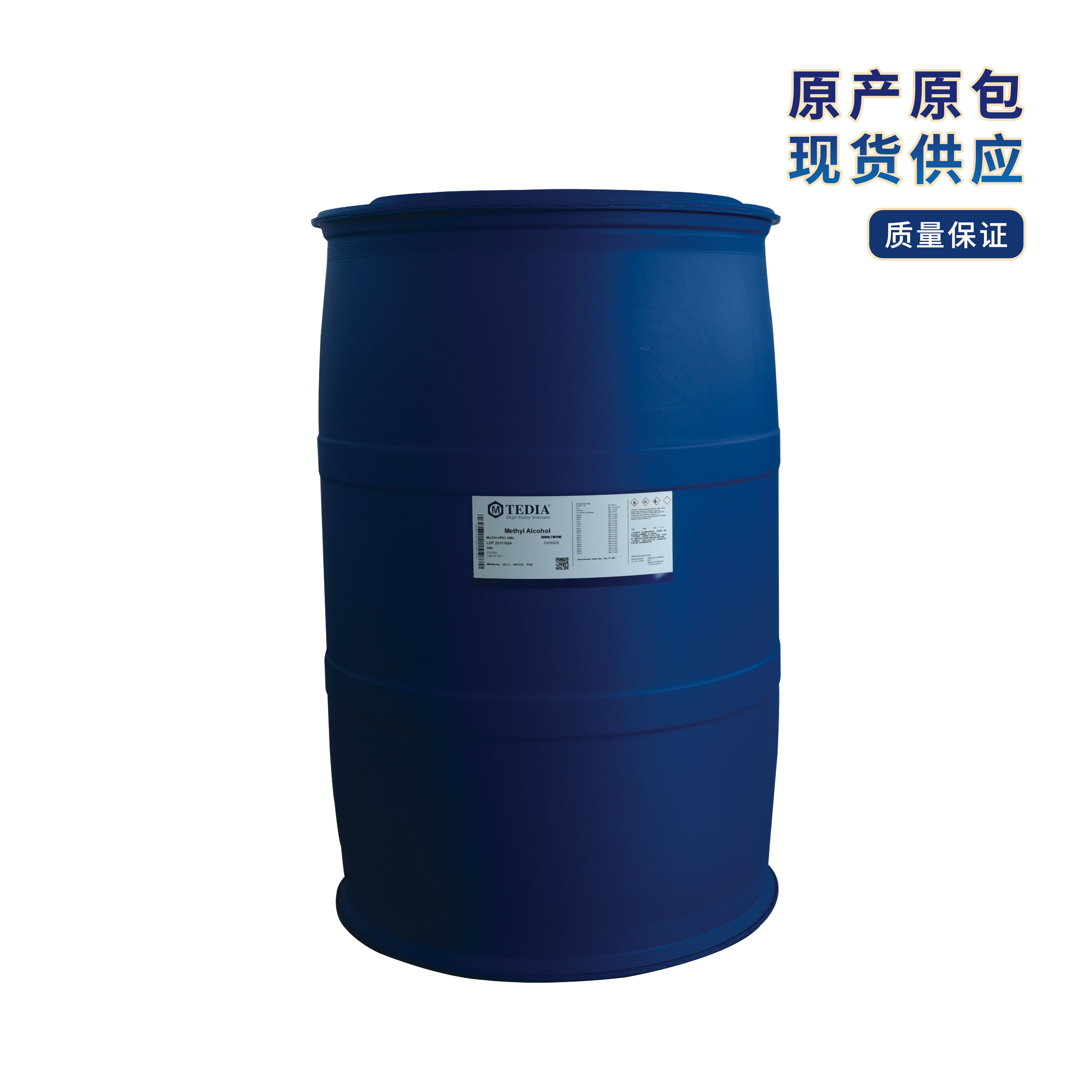 电子级甲醇200L.jpg