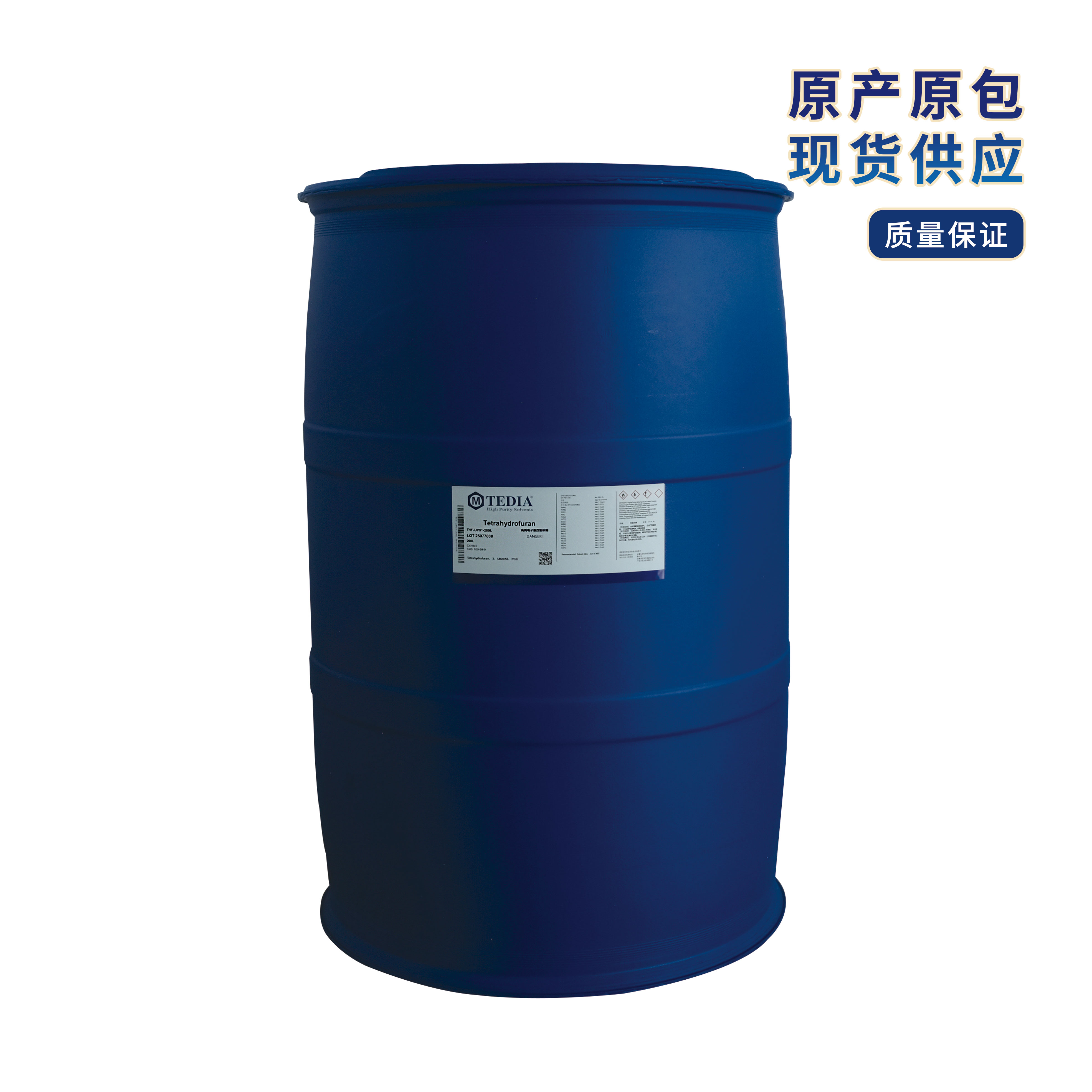 电子级四氢呋喃200L.jpg