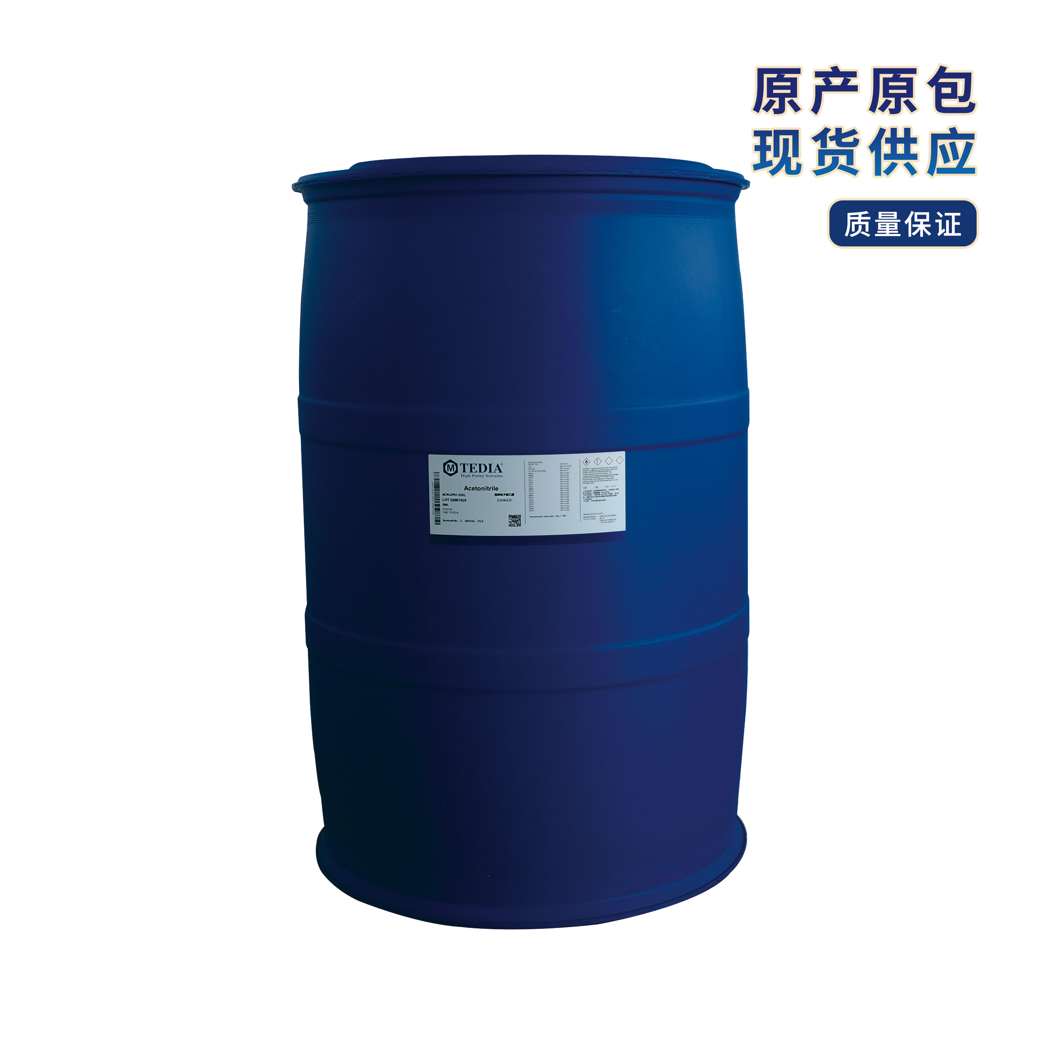 电子级乙腈200L.jpg