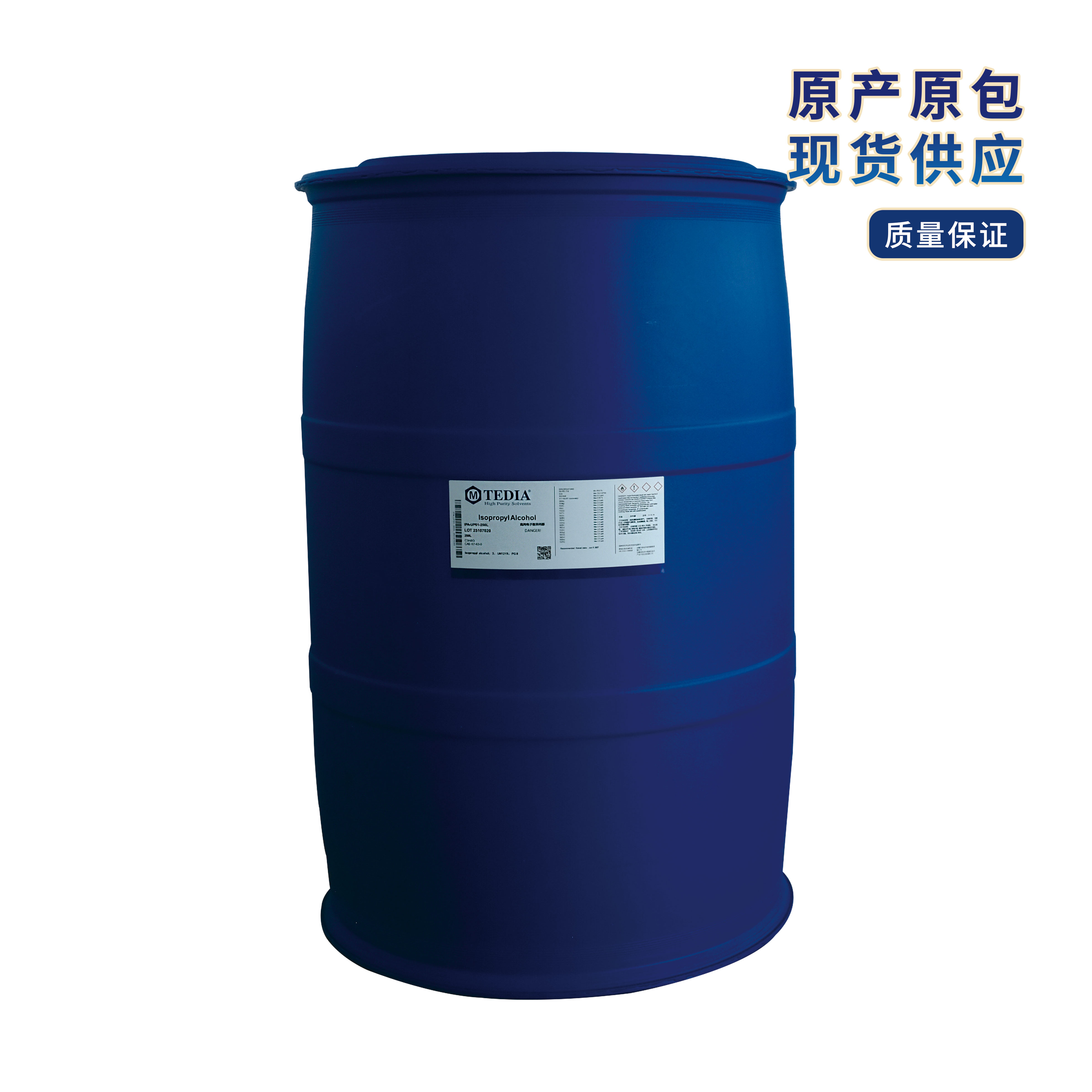 电子级异丙醇200L.jpg