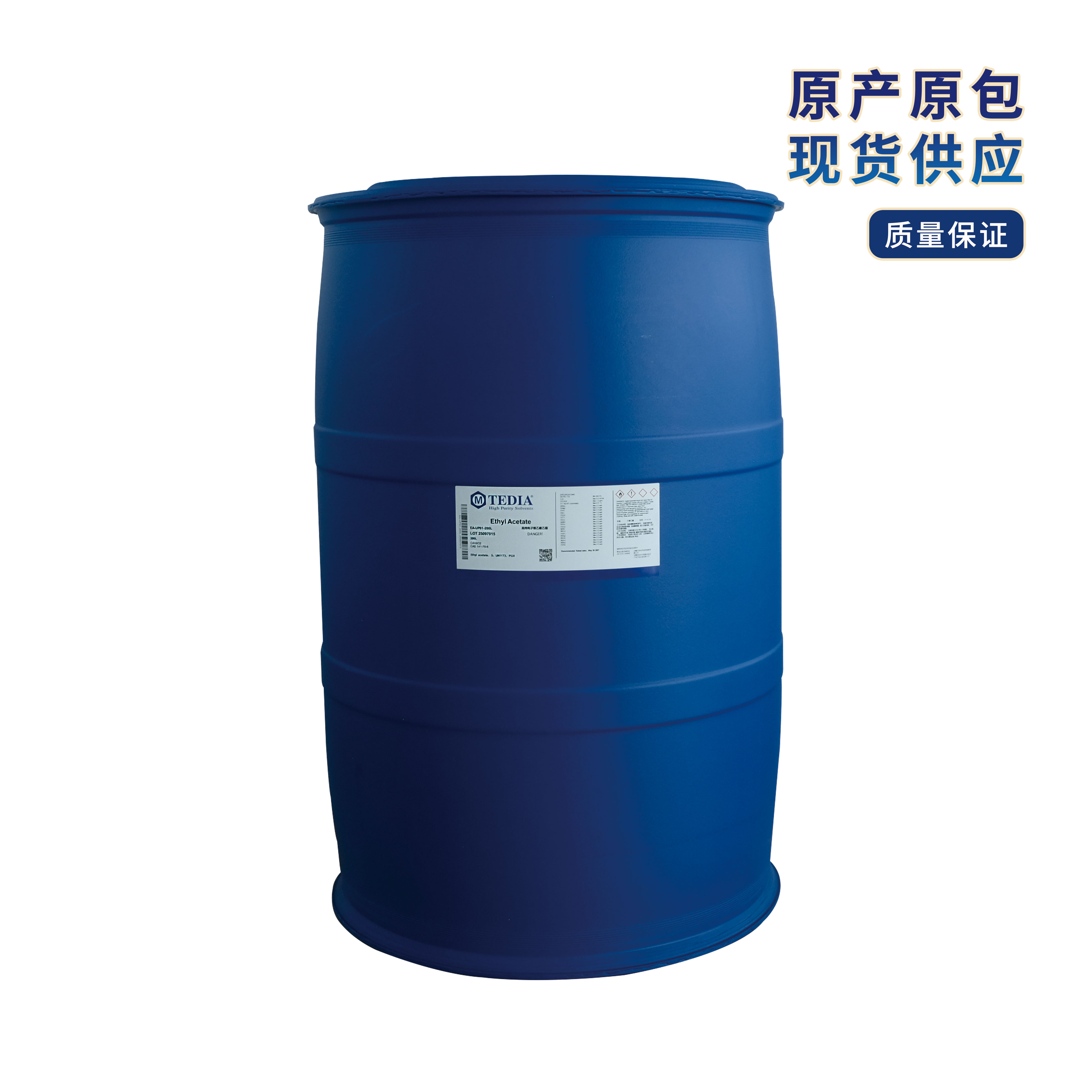 电子级乙酸乙酯200L.jpg