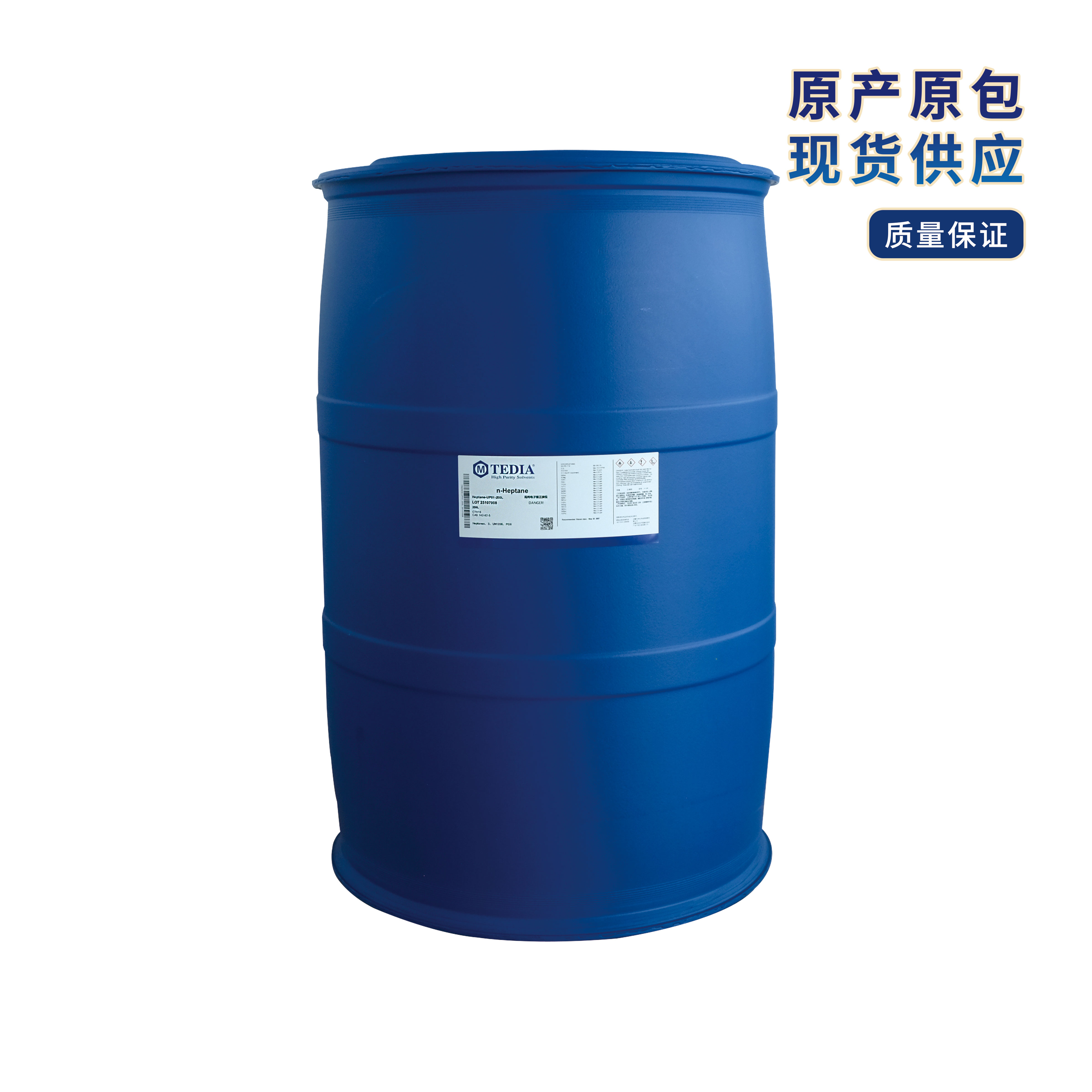电子级正庚烷200L.jpg