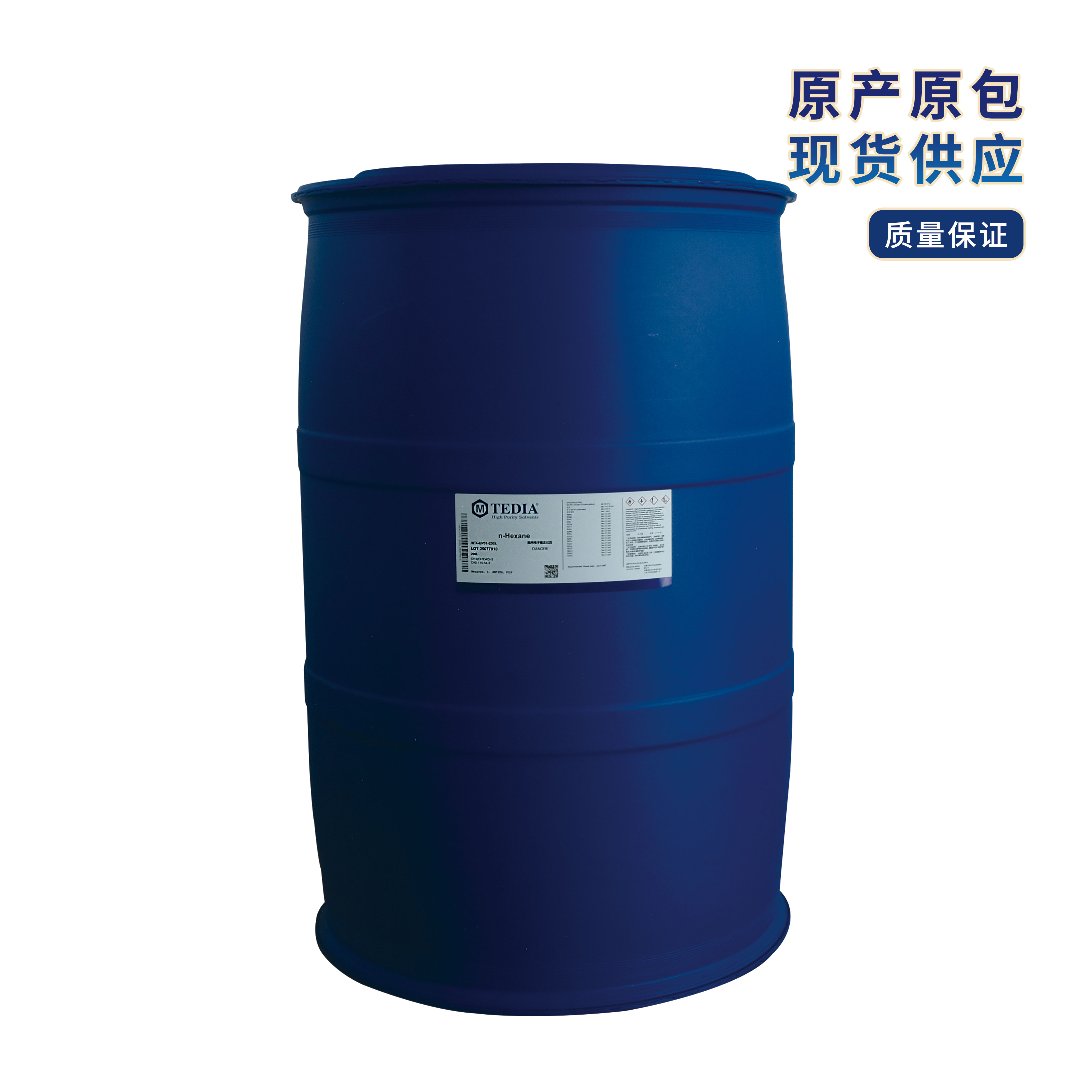 电子级正己烷200L.jpg