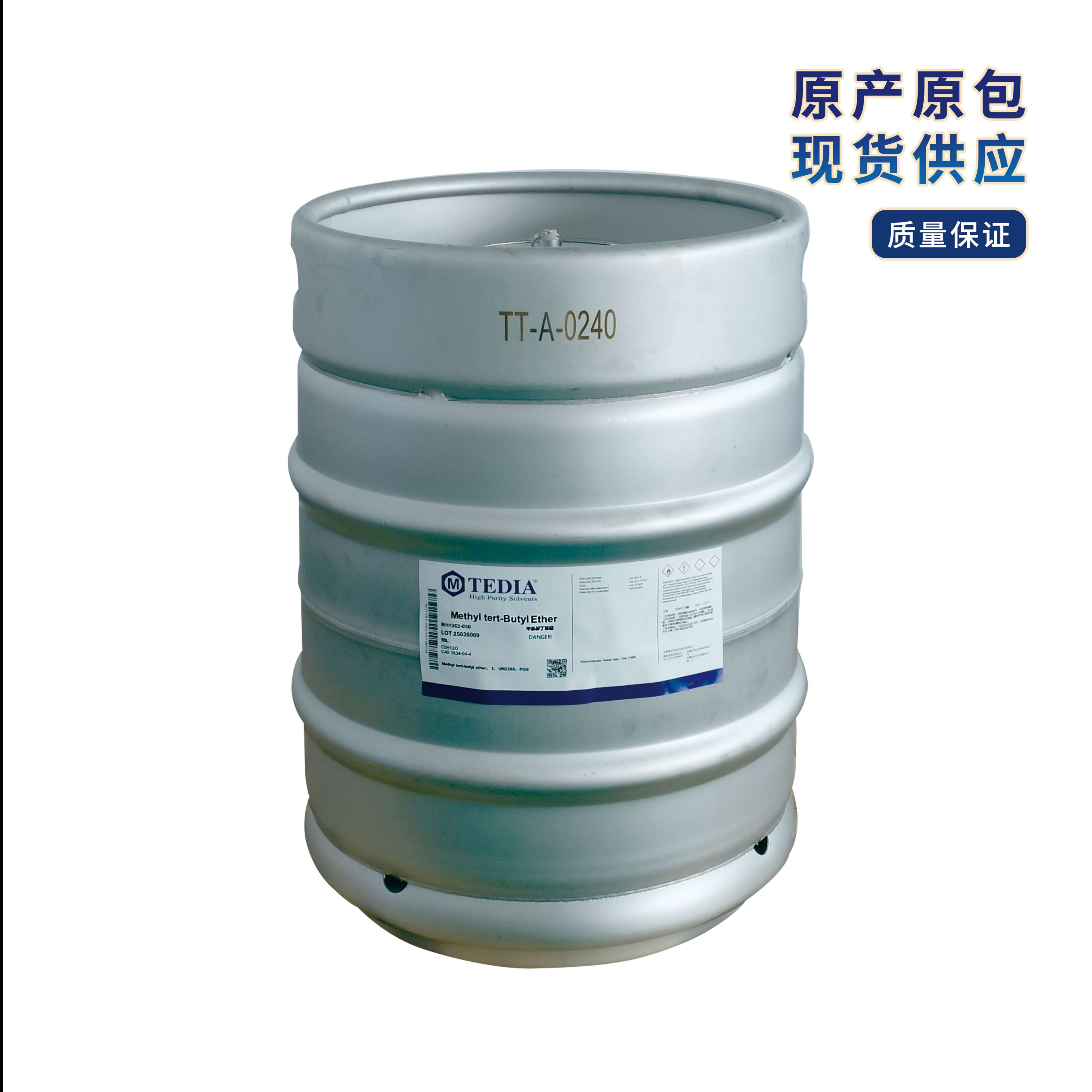 甲基叔丁基醚.jpg