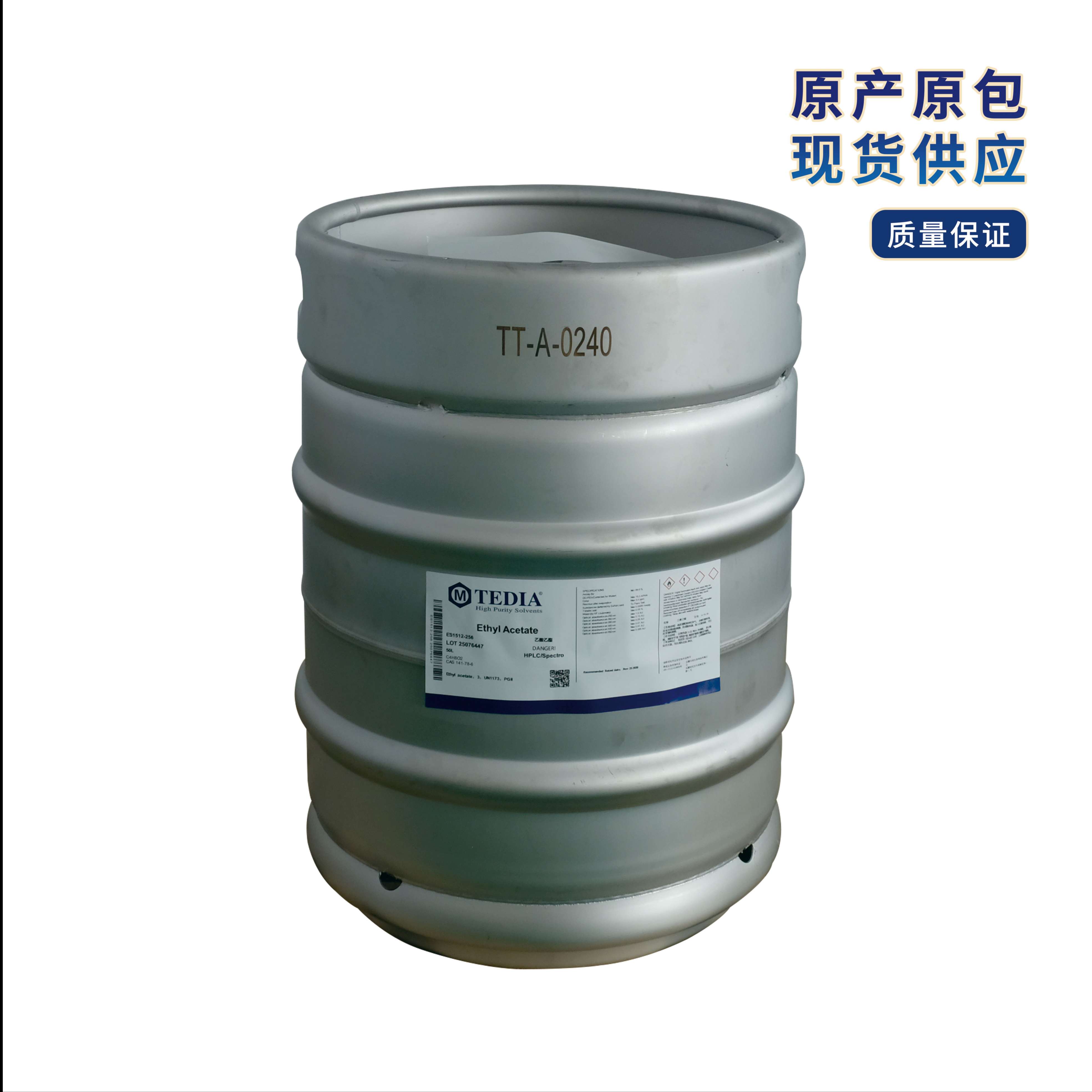 乙酸乙酯.jpg
